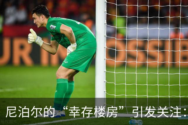尼泊尔的“幸存楼房”引发关注：其结构设计值得借鉴